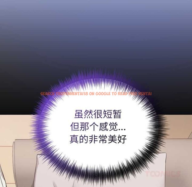 查看漫画錯位的星辰/今天也要加油 - 第17話 - www.tymanga.com中的3892139图片