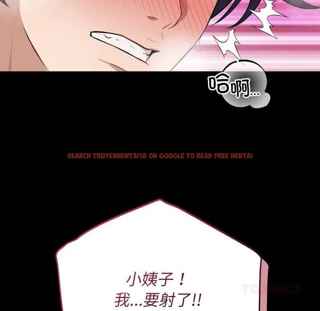 查看漫画錯位的星辰/今天也要加油 - 第17話 - www.tymanga.com中的3892148图片