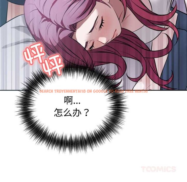 查看漫画錯位的星辰/今天也要加油 - 第17話 - www.tymanga.com中的3892211图片