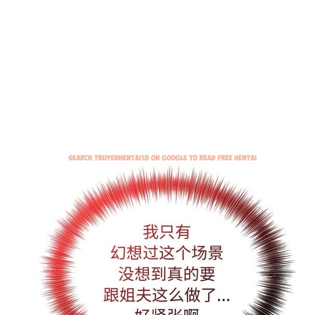 查看漫画錯位的星辰/今天也要加油 - 第17話 - www.tymanga.com中的3892246图片