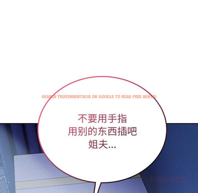 查看漫画錯位的星辰/今天也要加油 - 第17話 - www.tymanga.com中的3892283图片