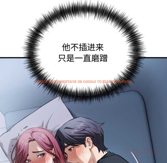 查看漫画錯位的星辰/今天也要加油 - 第18話 - www.tymanga.com中的3915817图片