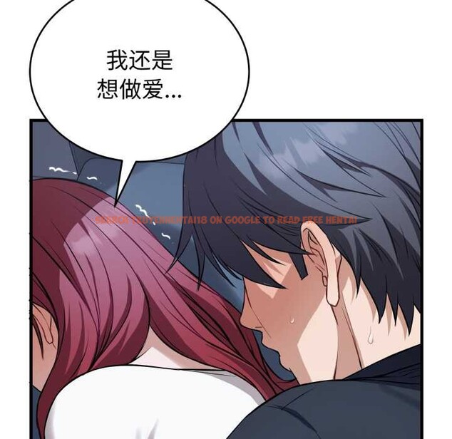 查看漫画錯位的星辰/今天也要加油 - 第18話 - www.tymanga.com中的3915839图片