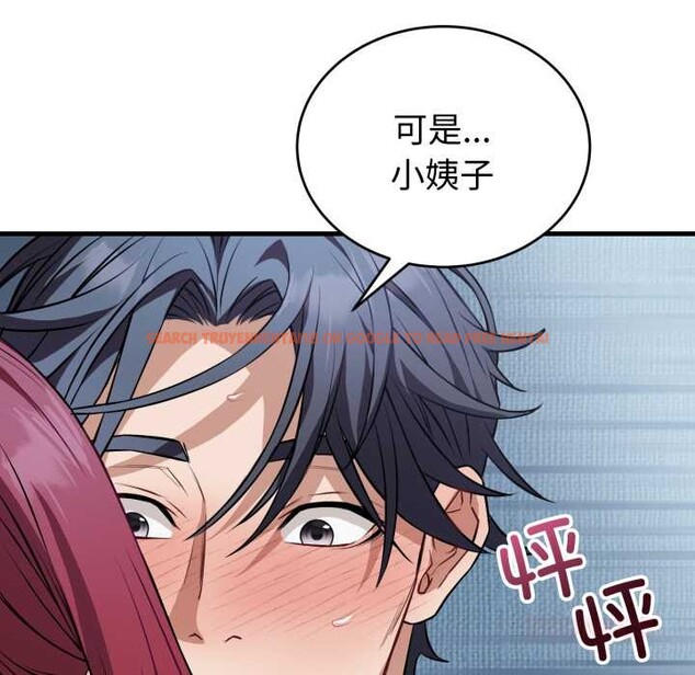 查看漫画錯位的星辰/今天也要加油 - 第18話 - www.tymanga.com中的3915841图片