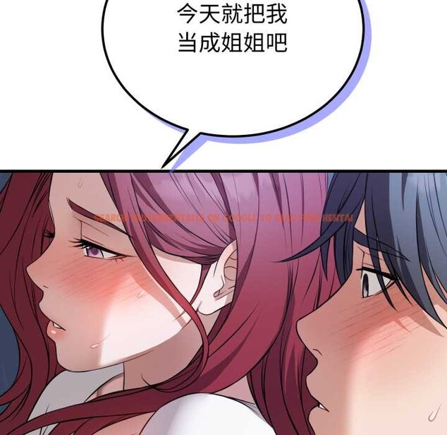 查看漫画錯位的星辰/今天也要加油 - 第18話 - www.tymanga.com中的3915846图片