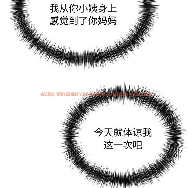 查看漫画錯位的星辰/今天也要加油 - 第18話 - www.tymanga.com中的3915848图片