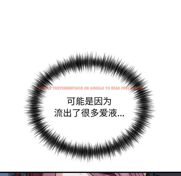 查看漫画錯位的星辰/今天也要加油 - 第18話 - www.tymanga.com中的3915867图片