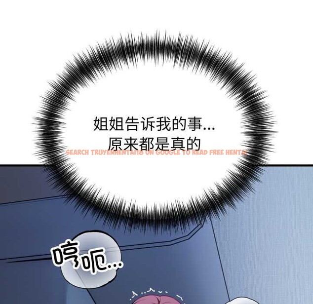 查看漫画錯位的星辰/今天也要加油 - 第18話 - www.tymanga.com中的3915885图片