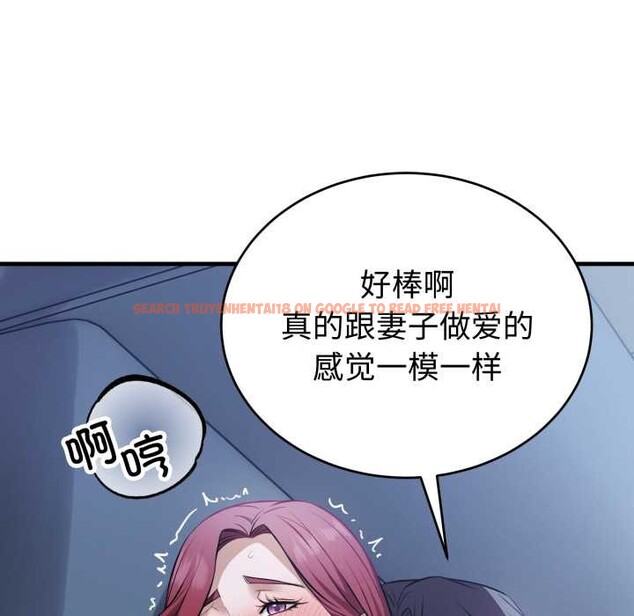 查看漫画錯位的星辰/今天也要加油 - 第18話 - www.tymanga.com中的3915894图片