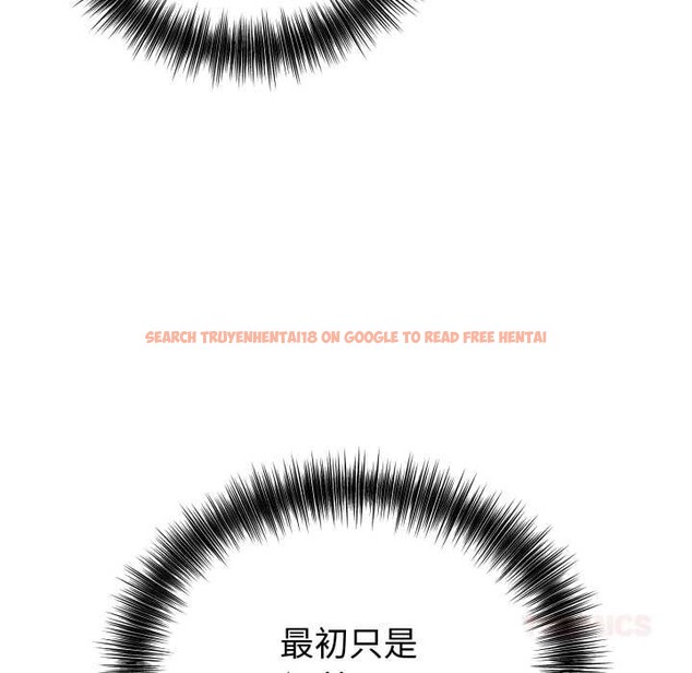 查看漫画錯位的星辰/今天也要加油 - 第18話 - www.tymanga.com中的3915897图片