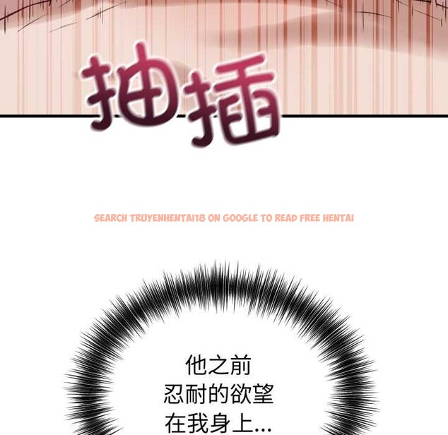 查看漫画錯位的星辰/今天也要加油 - 第18話 - www.tymanga.com中的3915912图片