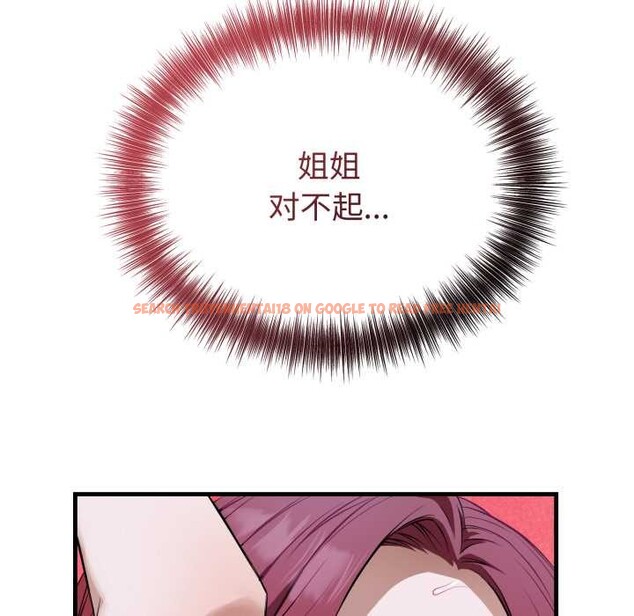 查看漫画錯位的星辰/今天也要加油 - 第18話 - www.tymanga.com中的3915949图片