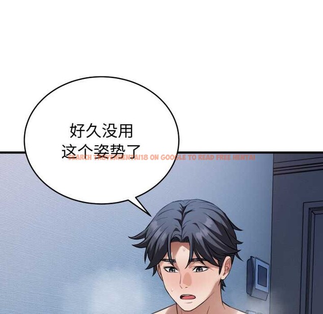 查看漫画錯位的星辰/今天也要加油 - 第18話 - www.tymanga.com中的3915956图片