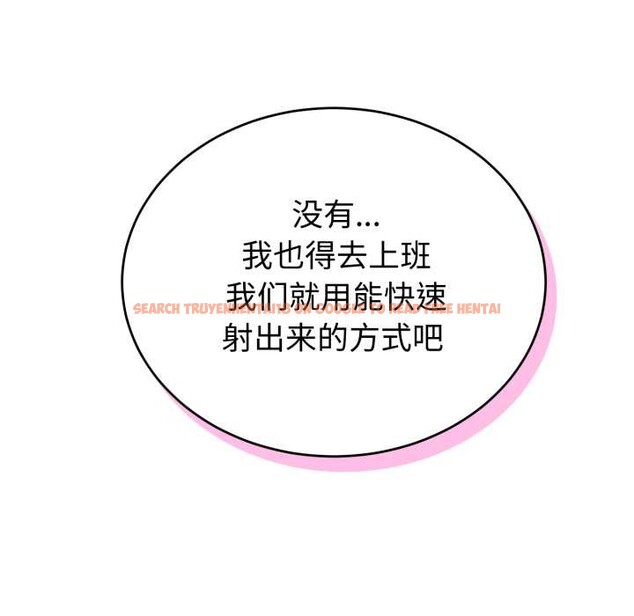 查看漫画錯位的星辰/今天也要加油 - 第19話 - www.tymanga.com中的3936890图片