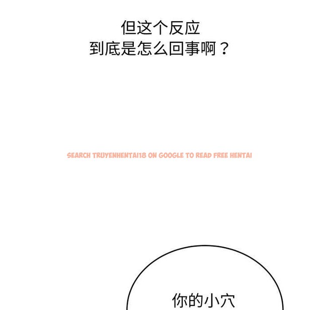 查看漫画錯位的星辰/今天也要加油 - 第19話 - www.tymanga.com中的3936941图片