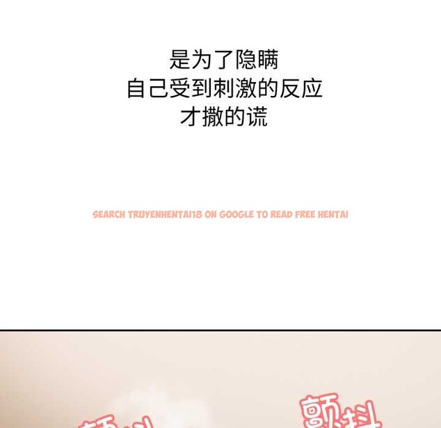 查看漫画錯位的星辰/今天也要加油 - 第19話 - www.tymanga.com中的3936954图片