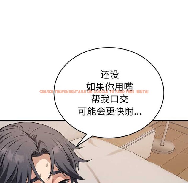 查看漫画錯位的星辰/今天也要加油 - 第19話 - www.tymanga.com中的3936959图片