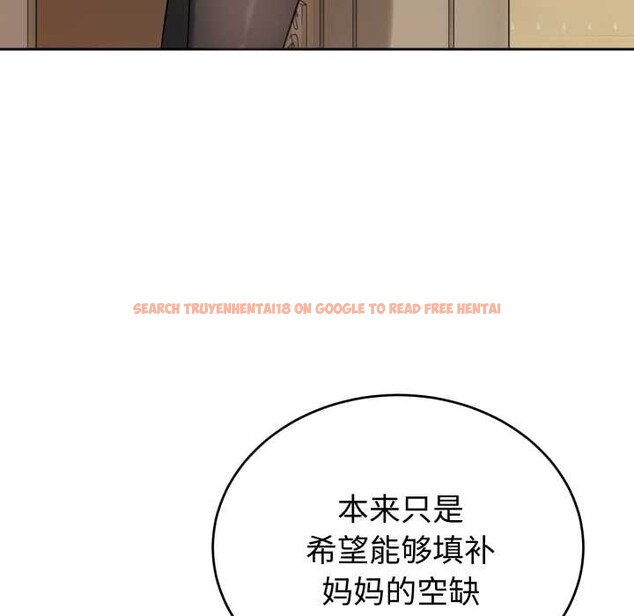 查看漫画錯位的星辰/今天也要加油 - 第19話 - www.tymanga.com中的3937005图片