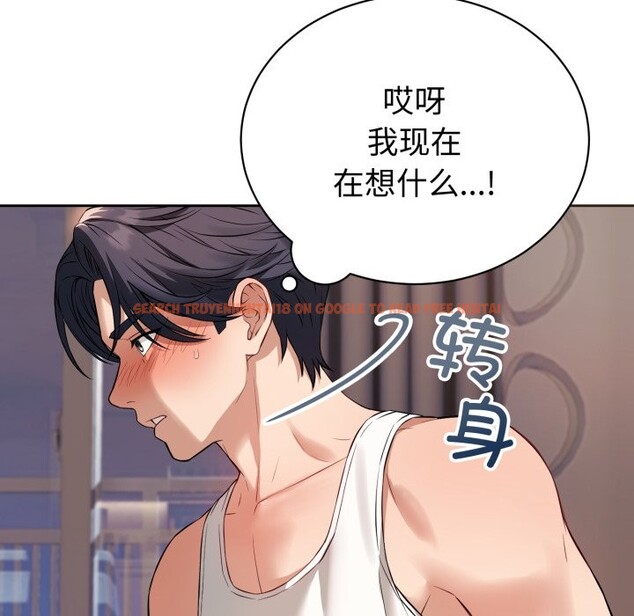 查看漫画錯位的星辰/今天也要加油 - 第2話 - www.tymanga.com中的3533836图片