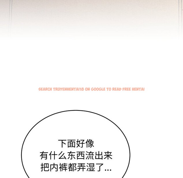 查看漫画錯位的星辰/今天也要加油 - 第2話 - www.tymanga.com中的3533888图片