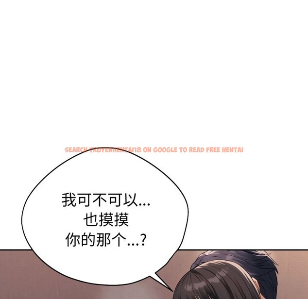 查看漫画錯位的星辰/今天也要加油 - 第2話 - www.tymanga.com中的3533955图片