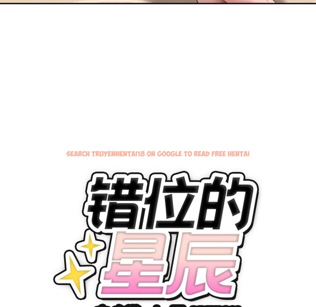 查看漫画錯位的星辰/今天也要加油 - 第2話 - www.tymanga.com中的3533988图片