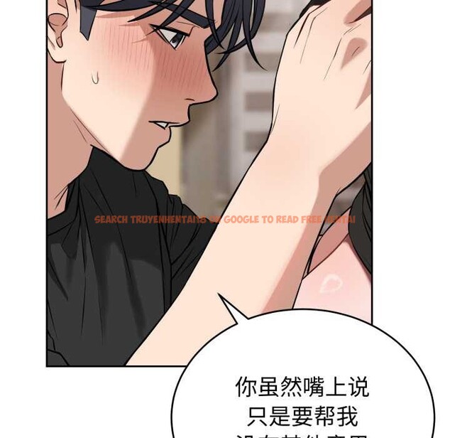 查看漫画錯位的星辰/今天也要加油 - 第20話 - www.tymanga.com中的3963007图片