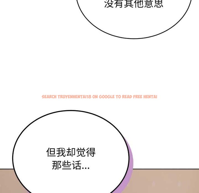 查看漫画錯位的星辰/今天也要加油 - 第20話 - www.tymanga.com中的3963008图片