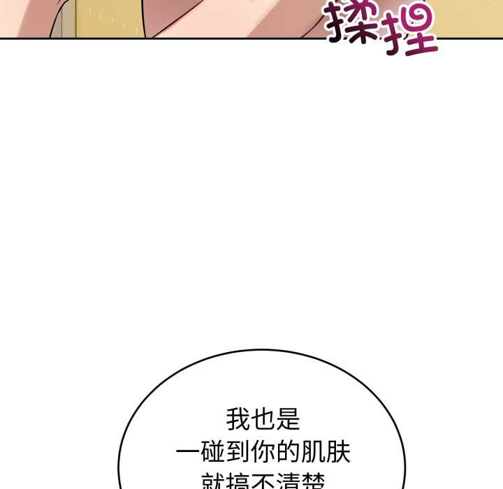 查看漫画錯位的星辰/今天也要加油 - 第20話 - www.tymanga.com中的3963026图片