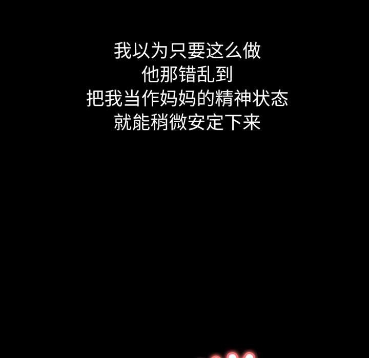 查看漫画錯位的星辰/今天也要加油 - 第20話 - www.tymanga.com中的3963061图片