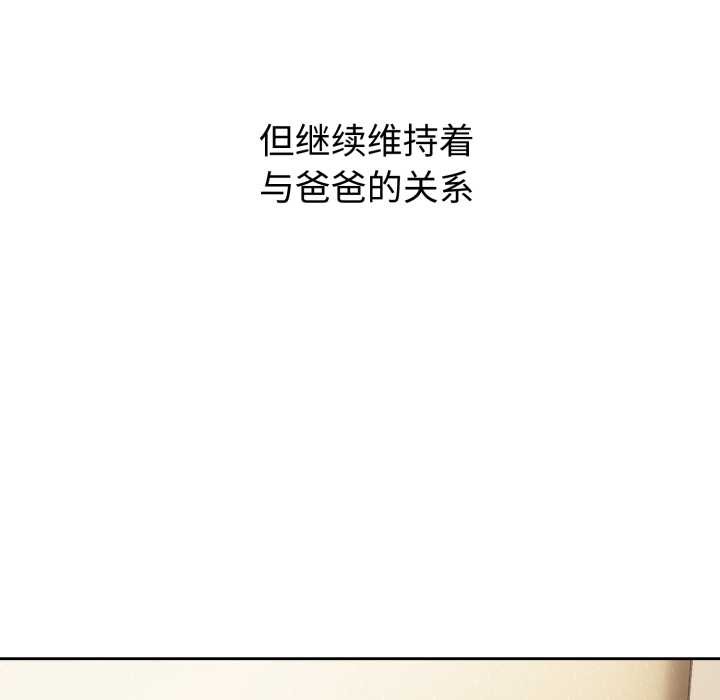 查看漫画錯位的星辰/今天也要加油 - 第20話 - www.tymanga.com中的3963072图片