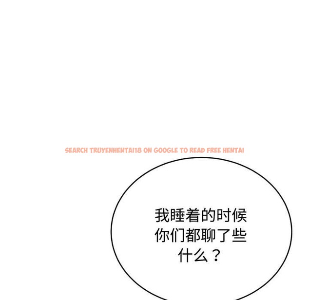 查看漫画錯位的星辰/今天也要加油 - 第21話 - www.tymanga.com中的3987315图片