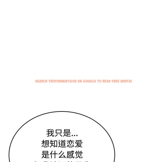 查看漫画錯位的星辰/今天也要加油 - 第21話 - www.tymanga.com中的3987362图片