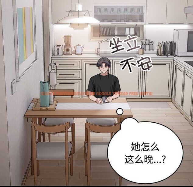 查看漫画錯位的星辰/今天也要加油 - 第21話 - www.tymanga.com中的3987421图片