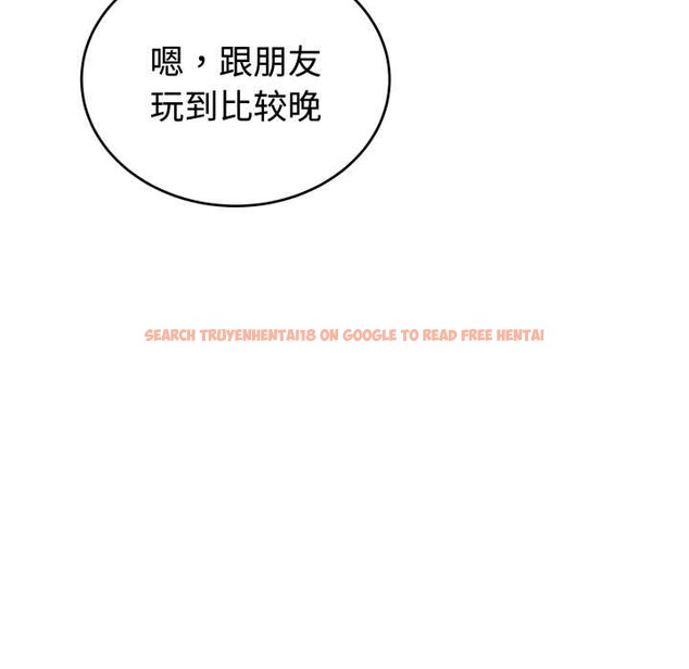 查看漫画錯位的星辰/今天也要加油 - 第21話 - www.tymanga.com中的3987429图片