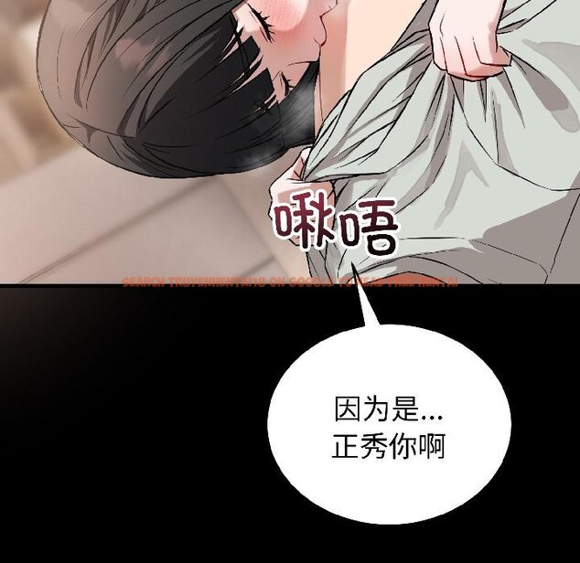 查看漫画錯位的星辰/今天也要加油 - 第22話 - www.tymanga.com中的4011964图片