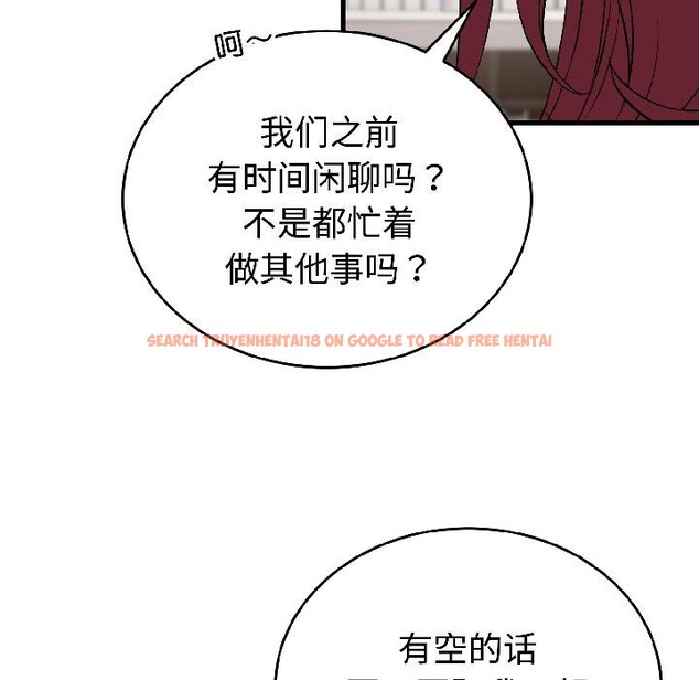 查看漫画錯位的星辰/今天也要加油 - 第22話 - www.tymanga.com中的4012057图片