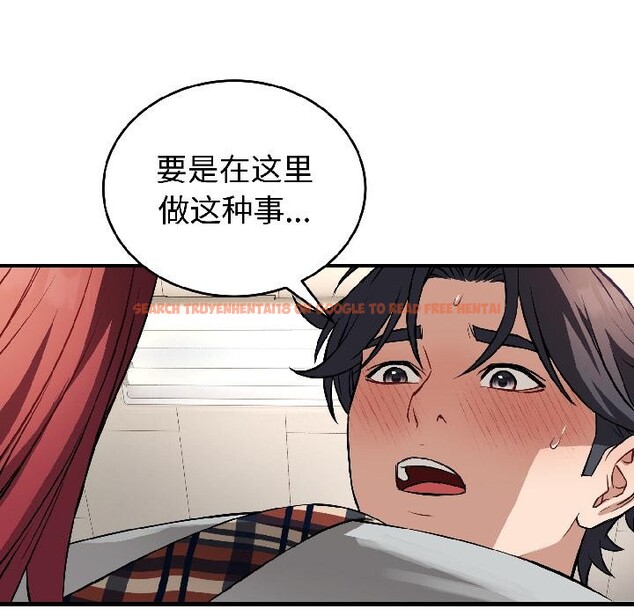 查看漫画錯位的星辰/今天也要加油 - 第22話 - www.tymanga.com中的4012075图片