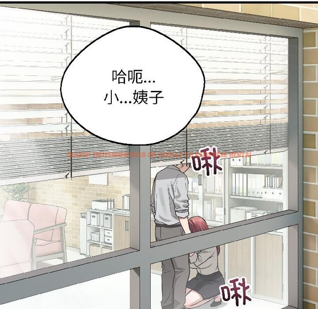 查看漫画錯位的星辰/今天也要加油 - 第22話 - www.tymanga.com中的4012087图片