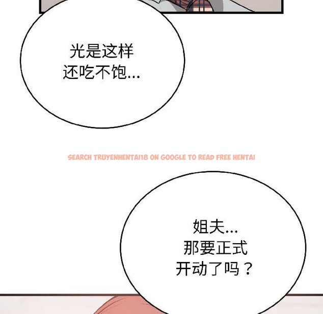 查看漫画錯位的星辰/今天也要加油 - 第23話 - www.tymanga.com中的4034611图片