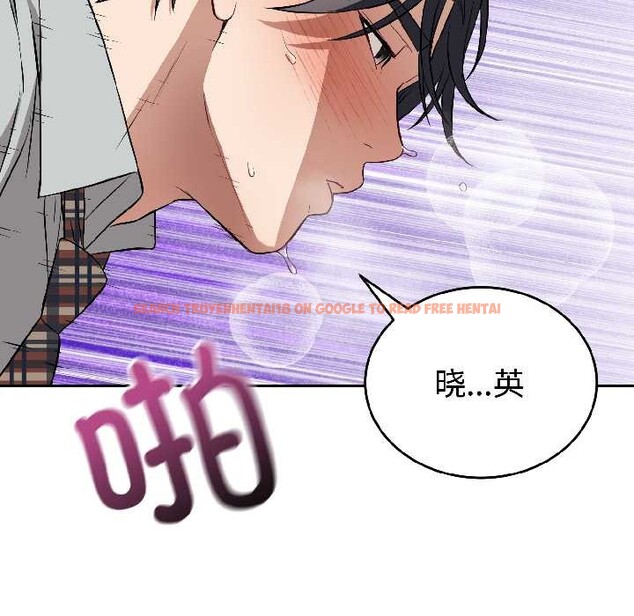 查看漫画錯位的星辰/今天也要加油 - 第23話 - www.tymanga.com中的4034662图片