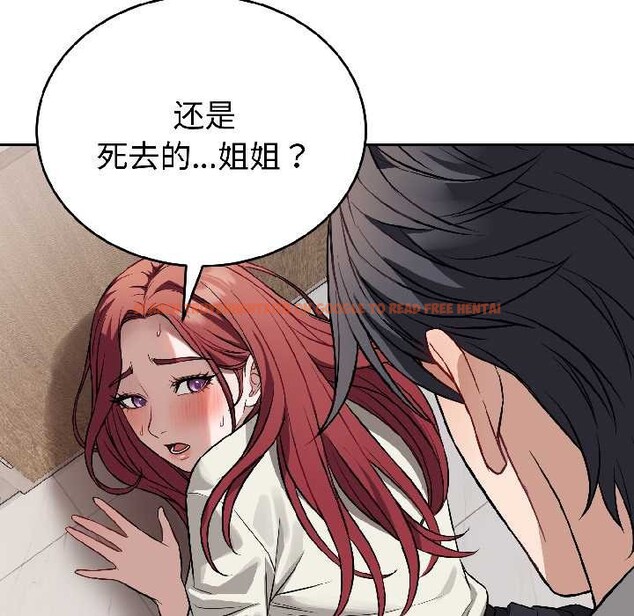 查看漫画錯位的星辰/今天也要加油 - 第23話 - www.tymanga.com中的4034699图片