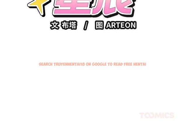 查看漫画錯位的星辰/今天也要加油 - 第24話 - www.tymanga.com中的4058290图片