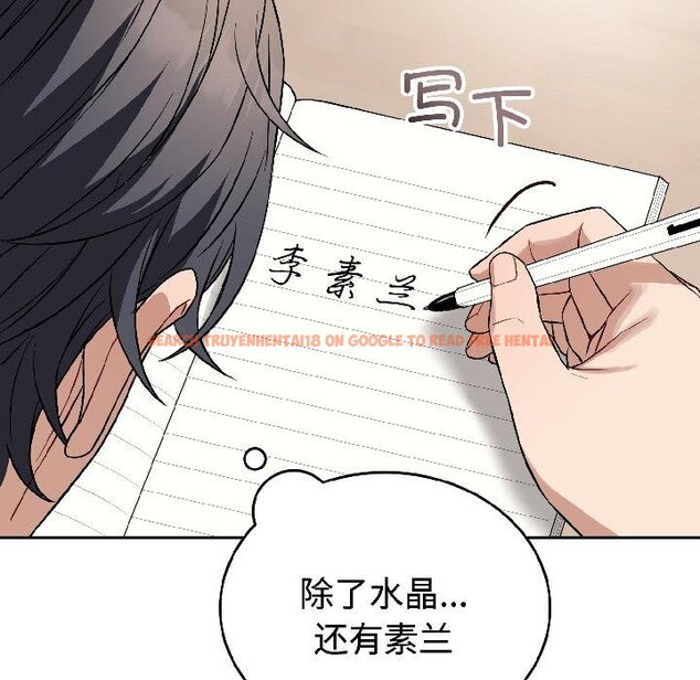 查看漫画錯位的星辰/今天也要加油 - 第24話 - www.tymanga.com中的4058294图片