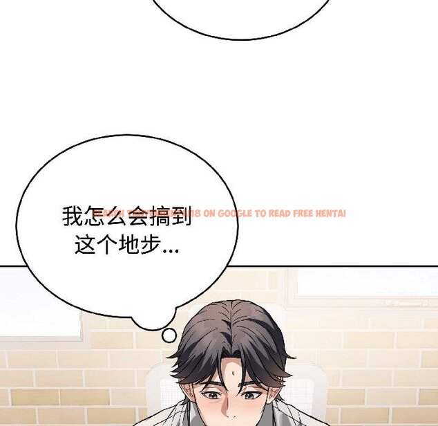 查看漫画錯位的星辰/今天也要加油 - 第24話 - www.tymanga.com中的4058295图片