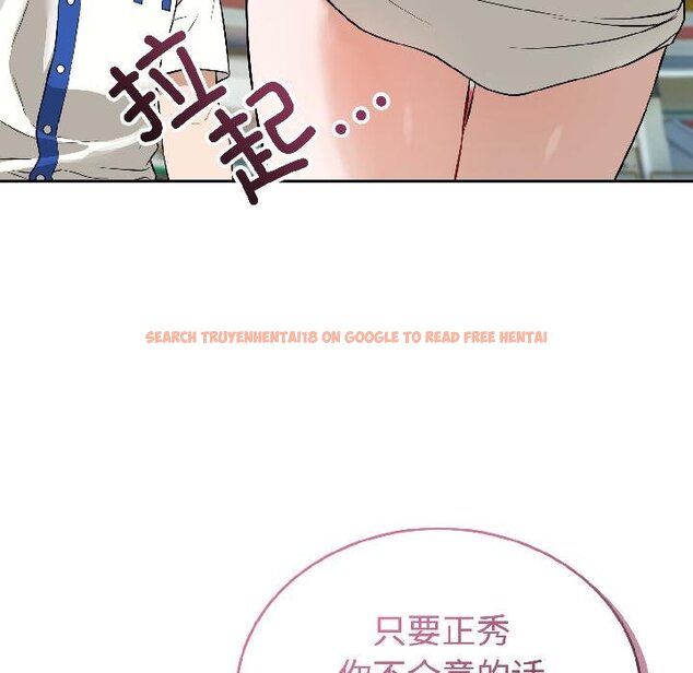 查看漫画錯位的星辰/今天也要加油 - 第24話 - www.tymanga.com中的4058332图片