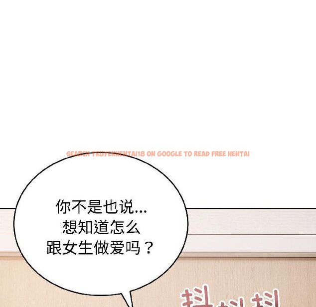 查看漫画錯位的星辰/今天也要加油 - 第24話 - www.tymanga.com中的4058354图片