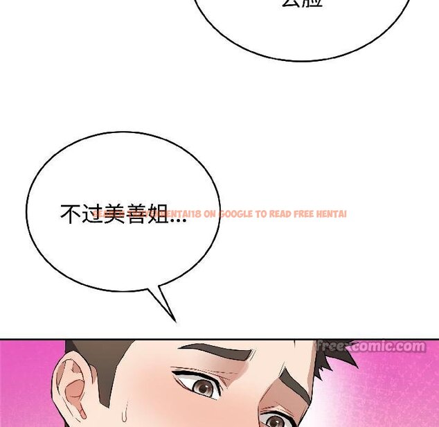 查看漫画錯位的星辰/今天也要加油 - 第24話 - www.tymanga.com中的4058357图片