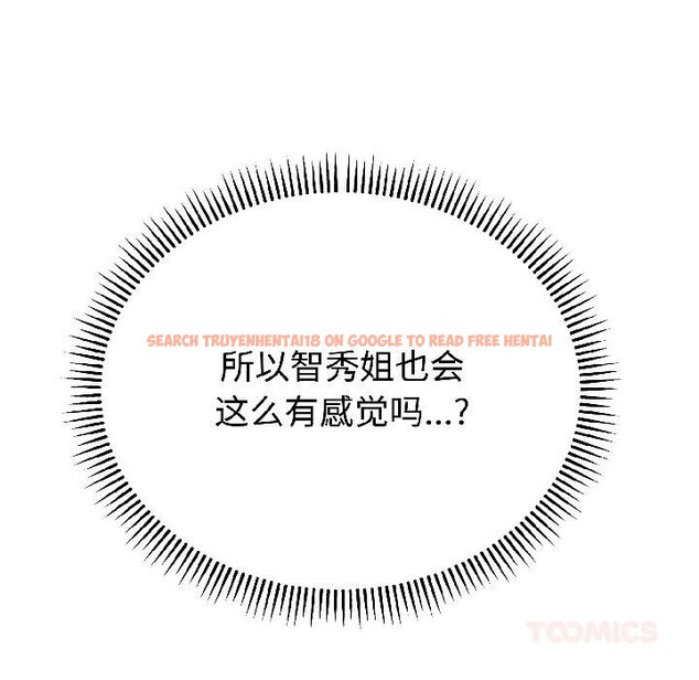 查看漫画錯位的星辰/今天也要加油 - 第24話 - www.tymanga.com中的4058395图片