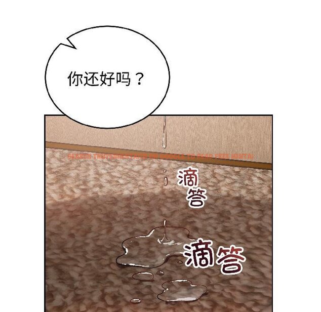 查看漫画錯位的星辰/今天也要加油 - 第24話 - www.tymanga.com中的4058420图片